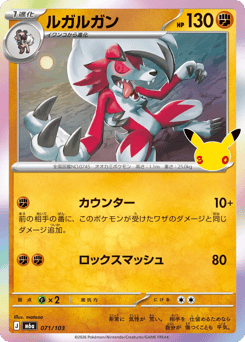 Japanese Lycanroc (ルガルガン)
