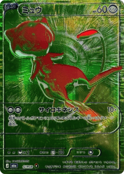 Japanese Mew (ミュウ)