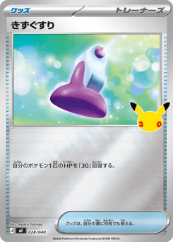 Japanese きずぐすり (きずぐすり)
