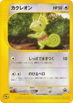 Japanese Kecleon (カクレオン)