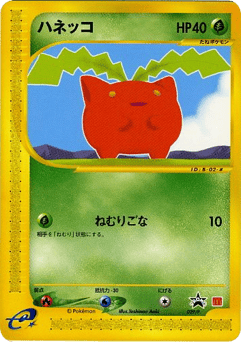 Japanese Hoppip (ハネッコ)