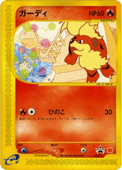 Japanese Growlithe (ガーディ)