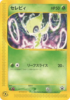 Japanese Celebi (セレビィ)