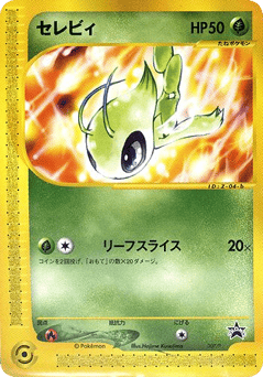Japanese Celebi (セレビィ)