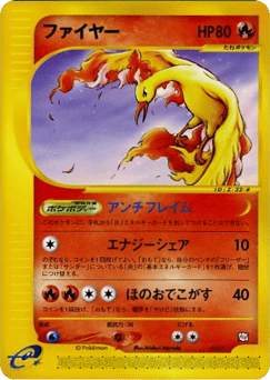 Japanese Moltres (ファイヤー)