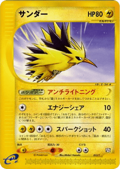 Japanese Zapdos (サンダー)