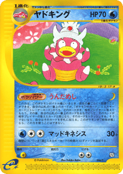 Japanese Slowking (ヤドキング)