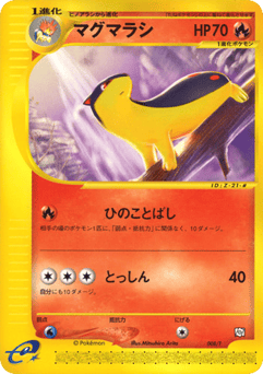 Japanese Quilava (マグマラシ)