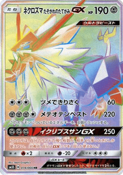 Japanese Necrozma (ネクロズマ たそがれのたてがみGX)
