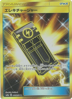 Japanese エレキチャージャー (エレキチャージャー)