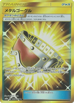 Japanese メタルゴーグル (メタルゴーグル)