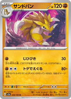 Japanese Sandslash (サンドパン)