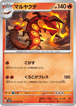 Japanese Centiskorch (マルヤクデ)