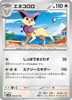 Japanese Delcatty (エネコロロ)