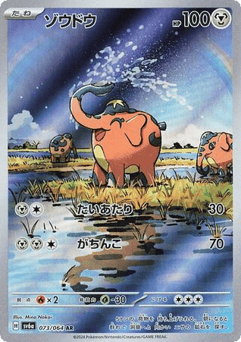 Japanese Cufant (ゾウドウ)