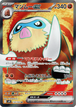 Japanese Mamoswine (マンムーex)