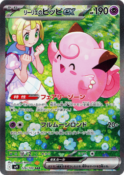 Japanese Clefairy (リーリエのピッピex)