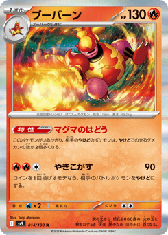 Japanese Magmortar (ブーバーン)