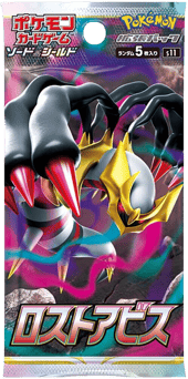 Lost Abyss Booster Pack