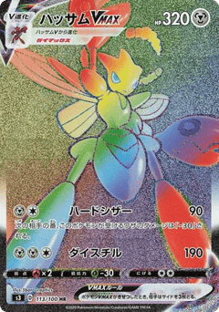 Japanese Scizor (ハッサムVMAX)