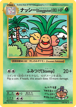 Gold Pokémon Cards — ナッシー[Exeggutor]