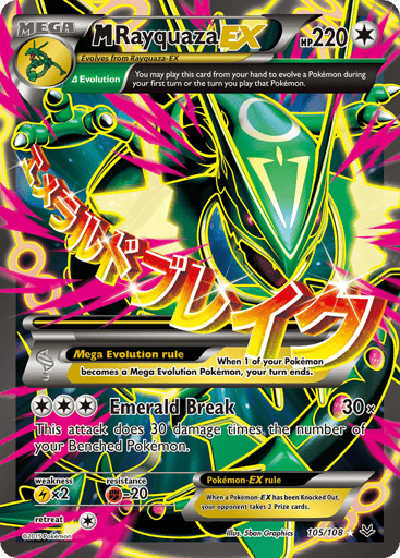 M Rayquaza-EX — Roaring Skies #105