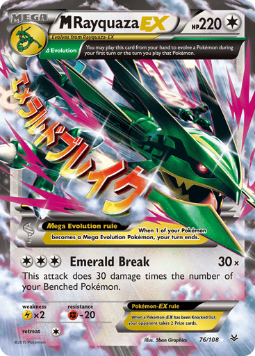 M Rayquaza-EX — Roaring Skies #76