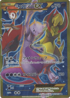 Japanese Mewtwo (ミュウツーEX)